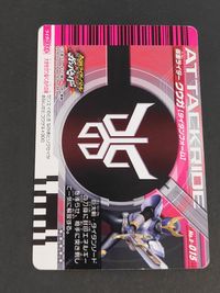 仮面ライダーバトル ガンバライド カード まとめ ヒーロー 仮面ライダークウガ タイタンフォーム 4枚 No.5-015 バンダイ 食玩 サムネイル 2