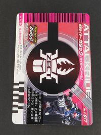 ライダー戦隊 仮面ライダー バトライド ウォー カード 仮面ライダーガタック ライダーフォーム トレカ No.5-017 バンダイ 食玩 アタックライド サムネイル 2