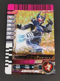 Kamen Rider Gatack Rider Form Card No.5-017 Holo Japanese TV