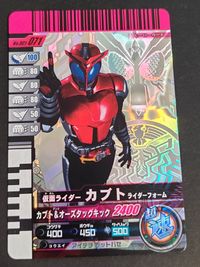 Kamen Rider Kabuto Card No.001-071 Attack Ride Japanese TV