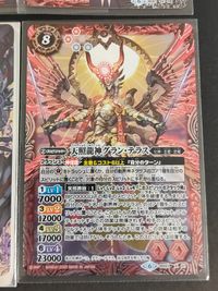 バトスピ バトルスピリッツ カード まとめ ネクサス スピリット 創界神アマテラス 未来邪神ゴルナ ガルマ 天照龍神グラン テラス 5枚 BS51-X-08 BS58-XX02 BS51-X-01 バンダイ TCG サムネイル 3