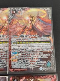 バトスピ バトルスピリッツ カード まとめ ネクサス スピリット 創界神アマテラス 未来邪神ゴルナ ガルマ 天照龍神グラン テラス 5枚 BS51-X-08 BS58-XX02 BS51-X-01 バンダイ TCG サムネイル 4
