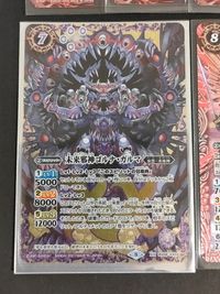 バトスピ バトルスピリッツ カード まとめ ネクサス スピリット 創界神アマテラス 未来邪神ゴルナ ガルマ 天照龍神グラン テラス 5枚 BS51-X-08 BS58-XX02 BS51-X-01 バンダイ TCG サムネイル 2