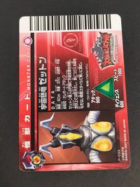 大怪獣バトル ウルトラモンスターズ カード 宇宙恐竜 ゼットン トレカ P-033 バンダイ 食玩 サムネイル 2