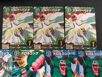 ビックリマン モンスター カード まとめ モンスター シルバーバック トルルコング 10枚 T1-34 T1-31 T1-30 T1-29 T1-32 T1-33 ロッテ 食玩 サムネイル 5