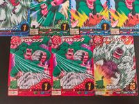 ビックリマン モンスター カード まとめ モンスター シルバーバック トルルコング 10枚 T1-34 T1-31 T1-30 T1-29 T1-32 T1-33 ロッテ 食玩 サムネイル 2
