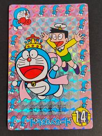 ドラえもん カード のび太の雲の王国 トレカ 14 バンプレスト 食玩 キャラクター サムネイル 1