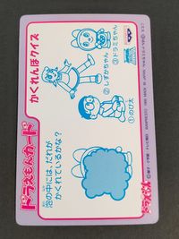 ドラえもん カード のび太のドラビアンナイト トレカ 177 キラ バンプレスト 食玩 コレクション サムネイル 2