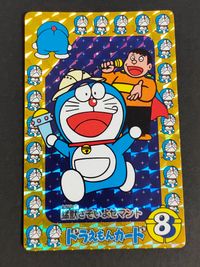 ドラえもん カード 猛獣さそいよせマント トレカ 8 バンプレスト 食玩 景品 サムネイル 1