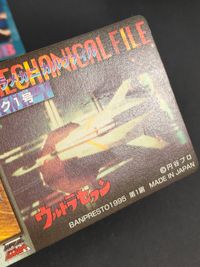 Ultraman Club Ultraman Seven 2 Cards Lot Banpresto 1995 Japanese TV サムネイル 3