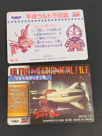 Ultraman Club Ultraman Seven 2 Cards Lot Banpresto 1995 Japanese TV サムネイル 4