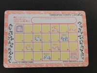 たれぱんだ バラエティ カード だいすき…。 トレカ バンダイ 食玩 コレクション サムネイル 2