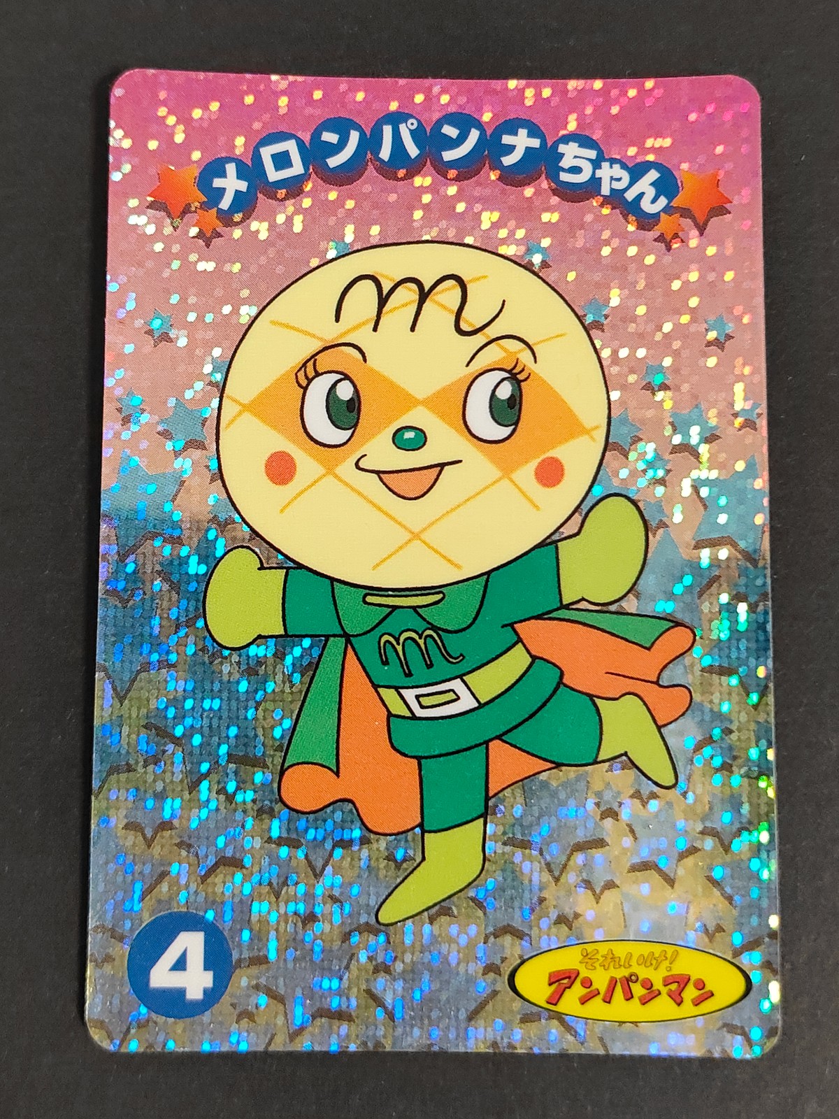 それいけ! アンパンマン カード メロンパンナちゃん トレカ 4 バンプレスト バンプレ