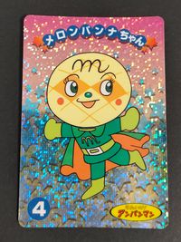 それいけ! アンパンマン カード メロンパンナちゃん トレカ 4 バンプレスト バンプレ サムネイル 1