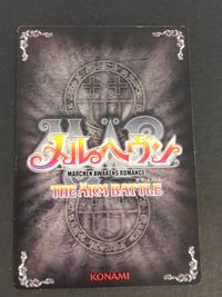 メルヘヴン THE ARM BATTLE カード ファントム トレカ P-005 コナミ TCG サムネイル 2