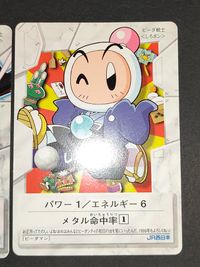BBダマン爆外伝 B B-daman 爆外伝 カードゲーム カード まとめ ビーダ戦士 くろボン しろボン 2枚 ハドソン タカラ TCG サムネイル 2
