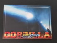 ゴジラ×モスラ×メカゴジラ 東京SOS カード トレカ 天田印刷加工 トレーディング サムネイル 1