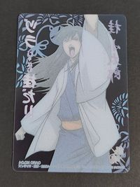 銀魂 かぁどガム カード 桂小太郎 トレカ CARD NO.04 バンダイ 食玩 サムネイル 2