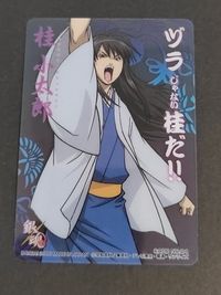 銀魂 かぁどガム カード 桂小太郎 トレカ CARD NO.04 バンダイ 食玩 サムネイル 1
