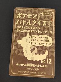 ポケモン ポケットモンスター カード まとめ ポケモンバトルシール(ニッスイ) ポケットモンスターKID'S トップ ポケットモンスターシール バンダイ ポケットモンスター消しゴム付きボックス ピッピ ニドラン カモネギ プリン サムネイル 8