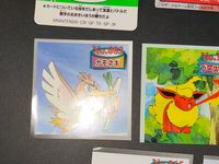 ポケモン ポケットモンスター カード まとめ ポケモンバトルシール(ニッスイ) ポケットモンスターKID'S トップ ポケットモンスターシール バンダイ ポケットモンスター消しゴム付きボックス ピッピ ニドラン カモネギ プリン サムネイル 4