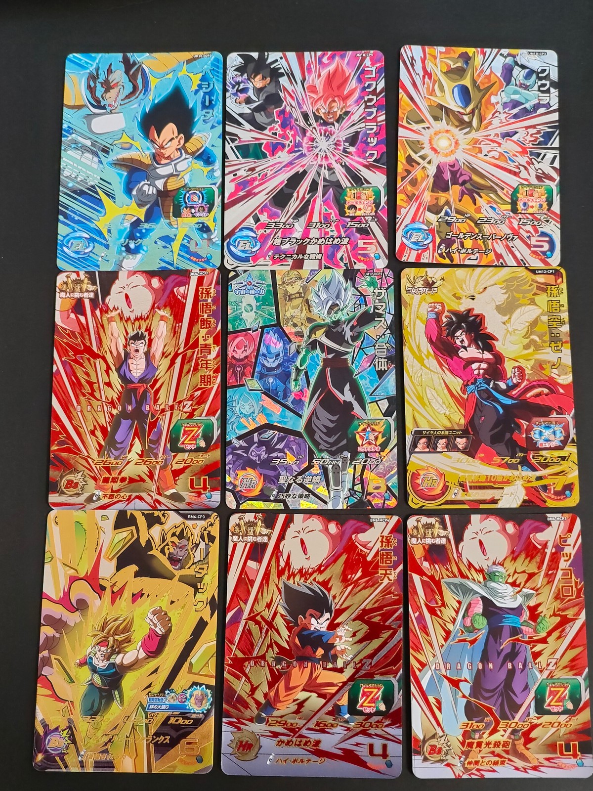 SDBH スーパードラゴンボールヒーローズ カード まとめ CP HR ベジータ ゴクウブラック クウラ 孫悟飯:青年期 ザマス:合体 孫悟空:ゼノ バーダック 孫悟天 ピッコロ 9枚 UM10-OCP1 UM10-CP5