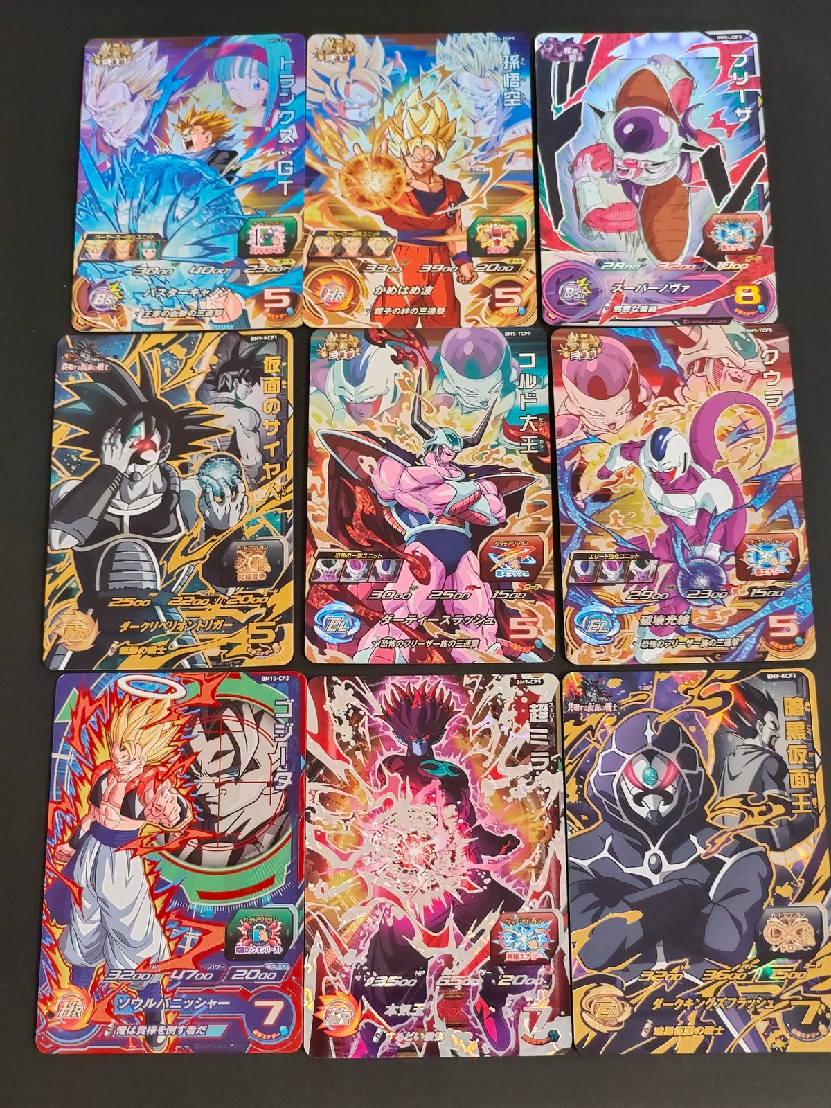 SDBH スーパードラゴンボールヒーローズ カード まとめ CP トランクス:GT 孫悟空 フリーザ 仮面のサイヤ人 コルド大王 クウラ ゴジータ 超ミラ 暗黒仮面王 9枚 BM5-TCP8 BM5-TCP1 BM5-JCP3