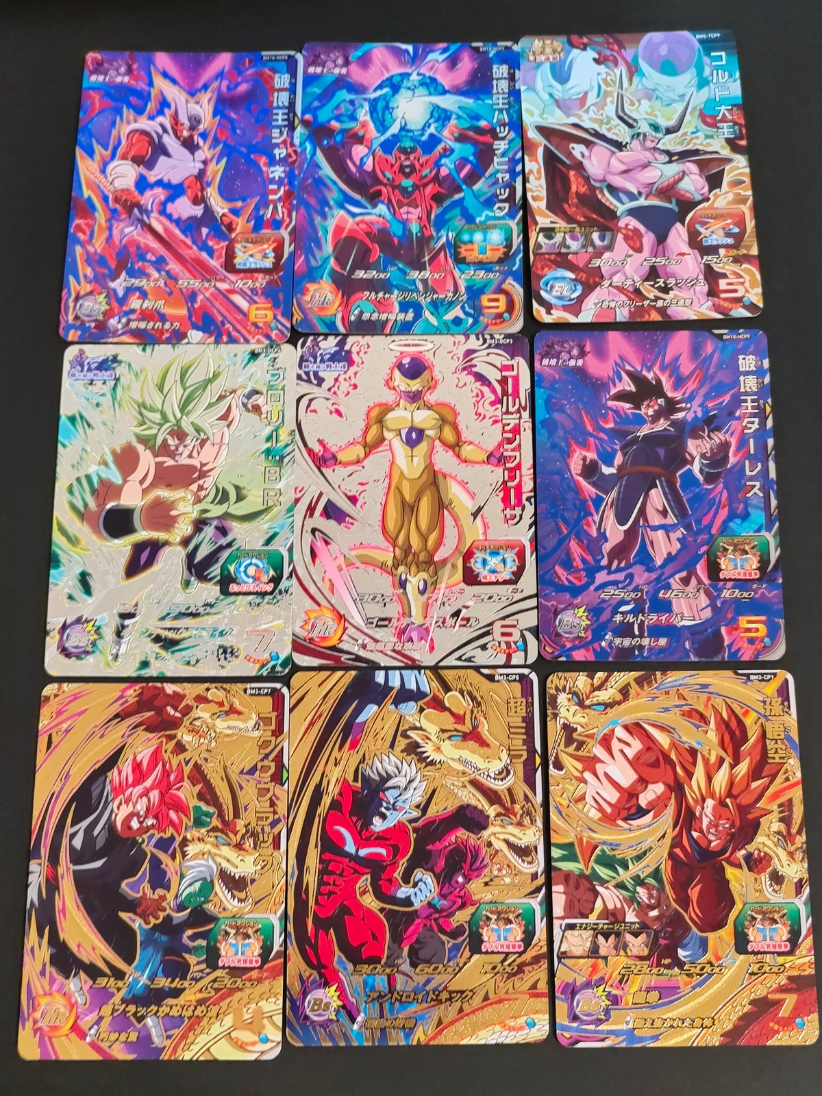 SDBH スーパードラゴンボールヒーローズ カード まとめ 破壊王ジャネンバ 破壊王ハッチヒャック コルド大王 ブロリー:BR ゴールデンフリーザ 破壊王ターレス ゴクウブラック 超ミラ 孫悟空 9枚 BM10-HCP8 バンダイ