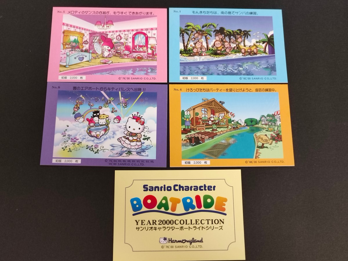 サンリオ ボートライド サンリオキャラクター ボートライド YEAR 2000 COLLECTION カード まとめ コレクション もんきち 南の島でサンバの練習 けろっぴ パーティーを盛り上げようと 曲芸の練習中 5枚 No.1