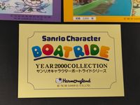 サンリオ ボートライド サンリオキャラクター ボートライド YEAR 2000 COLLECTION カード まとめ コレクション もんきち 南の島でサンバの練習 けろっぴ パーティーを盛り上げようと 曲芸の練習中 5枚 No.1 サムネイル 2