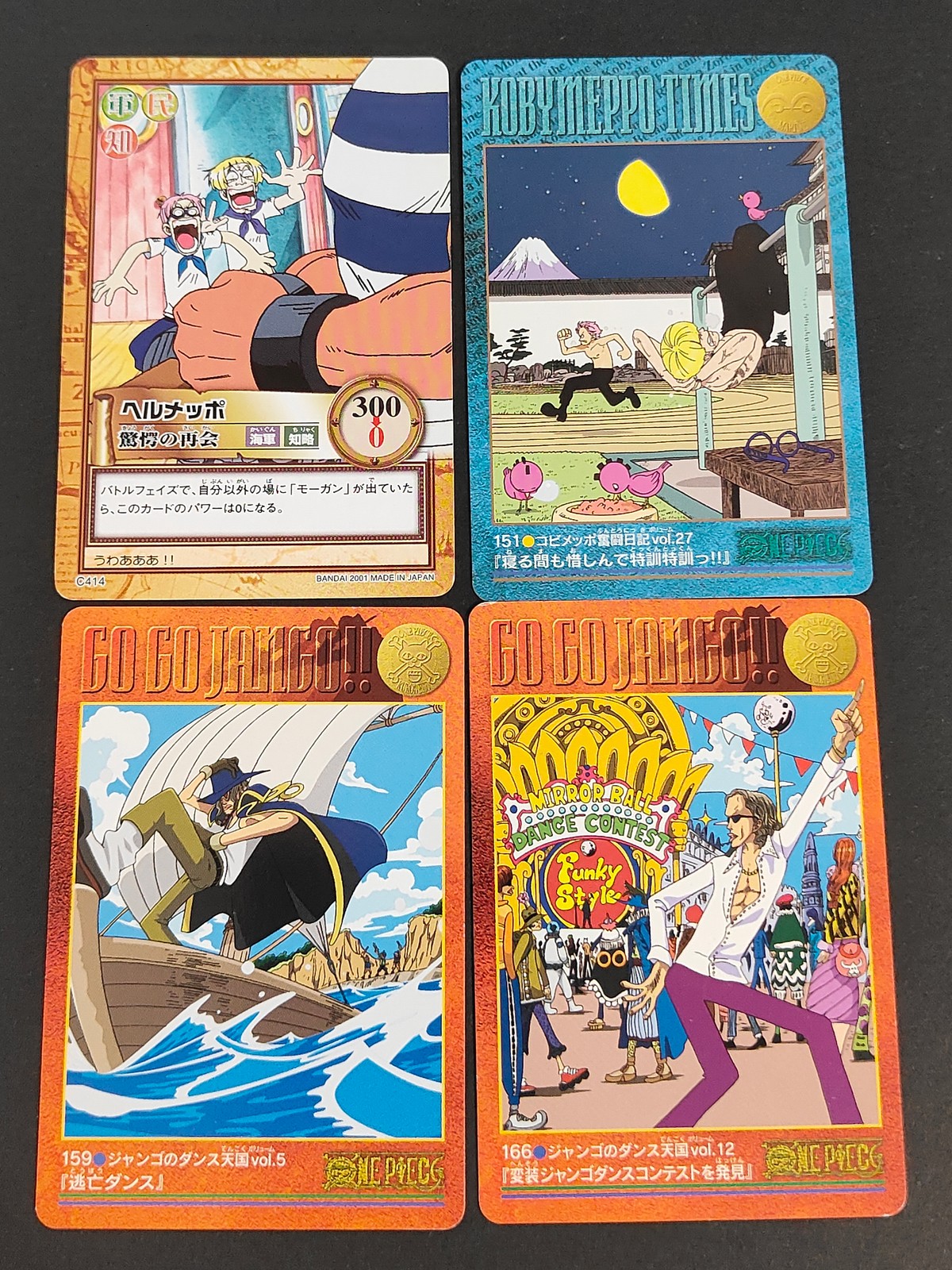 ワンピース ONE PIECE カードダス ハイパーバトル カード まとめ バトル ビジュアルアドベンチャー KOBY MEPPO TIMES ビジュアルアドベンチャー GO GO JANGO!! ヘルメッポ 慈愕の再会 4枚