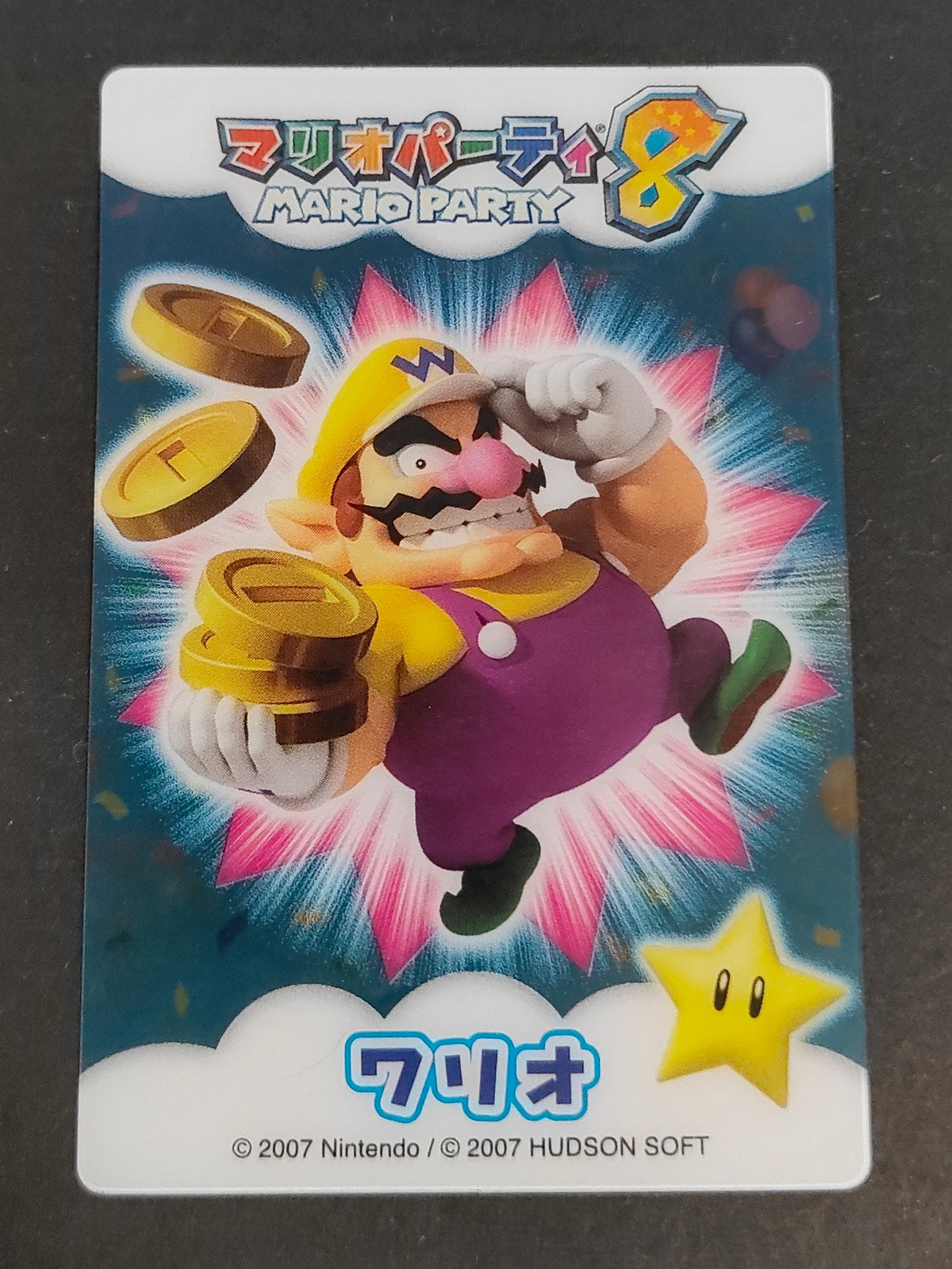 マリオパーティ8 カード ワリオ トレカ 任天堂 食玩 ウエハース
