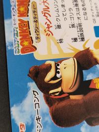 スーパードンキーコング2 ディクシー ディディー カード まとめ プリズム ディディーコング ディクシーコング ディディーコング 3枚 4 1 3 任天堂 カードダス ジャングル大図鑑 サムネイル 10