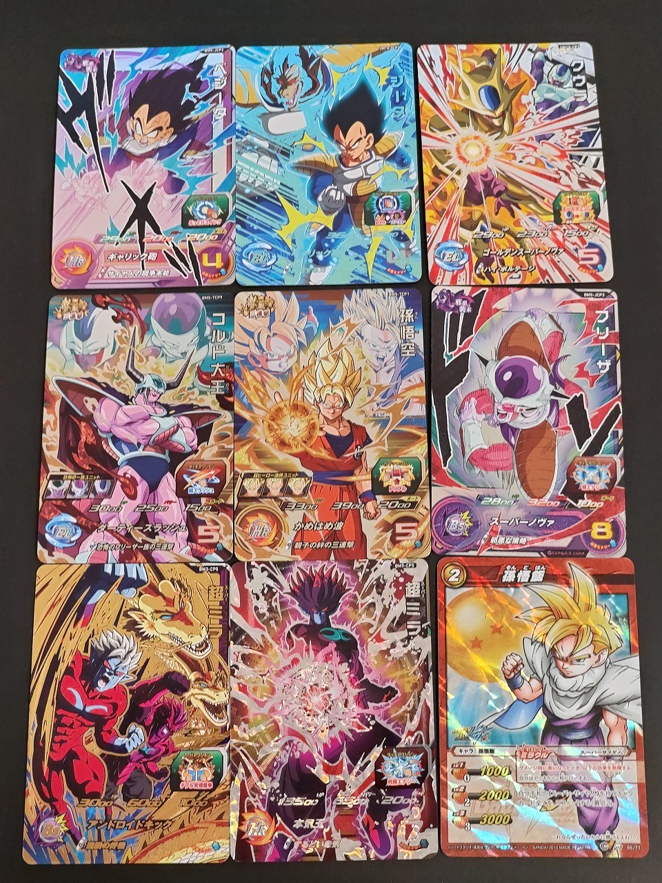 SDBH スーパードラゴンボールヒーローズ カード まとめ ミラクルバトルカードダス ベジータ クウラ コルド大王 孫悟空 フリーザ 超ミラ 孫悟飯 9枚 BM5-JCP2 UM10-OCP2 UM10-CP3 BM5-TCP9