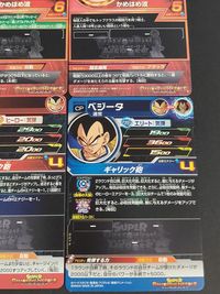 SDBH スーパードラゴンボールヒーローズ カード まとめ ヒーロー:打撃 バーサーカー:打撃 ヒーロー:気弾 エリート:気弾 孫悟空:GT トランクス:ゼノ 魔人ブウ:純粋悪 ピッコロ クリリン フリーザ ベジータ 9枚 サムネイル 10