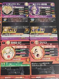 SDBH スーパードラゴンボールヒーローズ カード まとめ ヒーロー:打撃 バーサーカー:打撃 ヒーロー:気弾 エリート:気弾 孫悟空:GT トランクス:ゼノ 魔人ブウ:純粋悪 ピッコロ クリリン フリーザ ベジータ 9枚 サムネイル 7