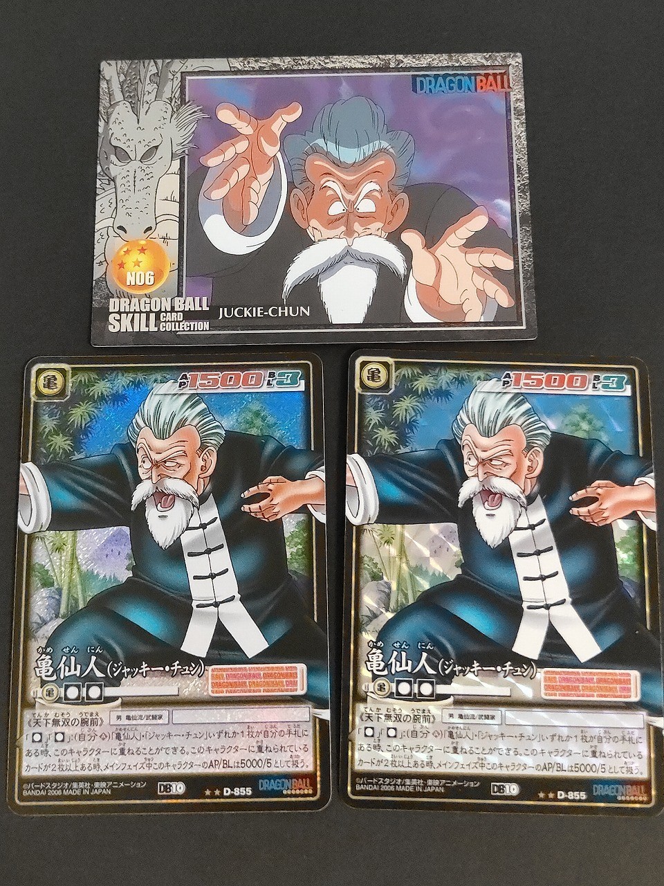 ドラゴンボール カードゲーム カード まとめ キャラクター スキル 亀仙人 ジャッキー チュン 3枚 D-855 N06 バンダイ TCG