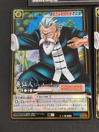 ドラゴンボール カードゲーム カード まとめ キャラクター スキル 亀仙人 ジャッキー チュン 3枚 D-855 N06 バンダイ TCG サムネイル 2