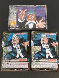 ドラゴンボール カードゲーム カード まとめ キャラクター スキル 亀仙人 ジャッキー チュン 3枚 D-855 N06 バンダイ TCG サムネイル 1