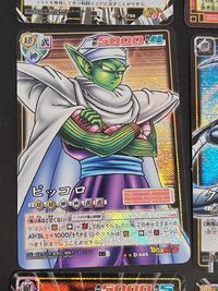 ドラゴンボール カードゲーム カード まとめ キャラクター PHASE コレクション ベビー つながる可能性 ナメック星のポルンガ ピッコロ クウラ ガーリックJr. ダーブラ 四星龍 W3Dコレクション 9枚 D-756 330 サムネイル 5
