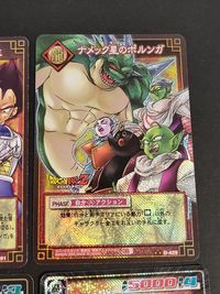 ドラゴンボール カードゲーム カード まとめ キャラクター PHASE コレクション ベビー つながる可能性 ナメック星のポルンガ ピッコロ クウラ ガーリックJr. ダーブラ 四星龍 W3Dコレクション 9枚 D-756 330 サムネイル 8