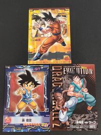 ドラゴンボール コレクション カード まとめ ドラゴンボールZ コレクション ドラゴンボールGT コレクション ドラゴンボールZ コレクションカード EVOLUTION 孫悟空 孫悟空 VS ウーブ 3枚 SP NO.01 サムネイル 5
