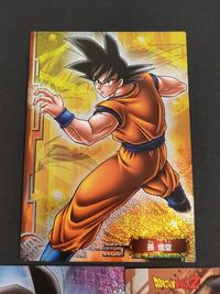 ドラゴンボール コレクション カード まとめ ドラゴンボールZ コレクション ドラゴンボールGT コレクション ドラゴンボールZ コレクションカード EVOLUTION 孫悟空 孫悟空 VS ウーブ 3枚 SP NO.01 サムネイル 3