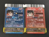 ドラゴンボール ドラゴンバトラー まとめ スピードタイプ パワータイプ 孫悟空 孫悟飯 2枚 PM-B001 PM-B002 バンダイ マクドナルド 非売品 サムネイル 2