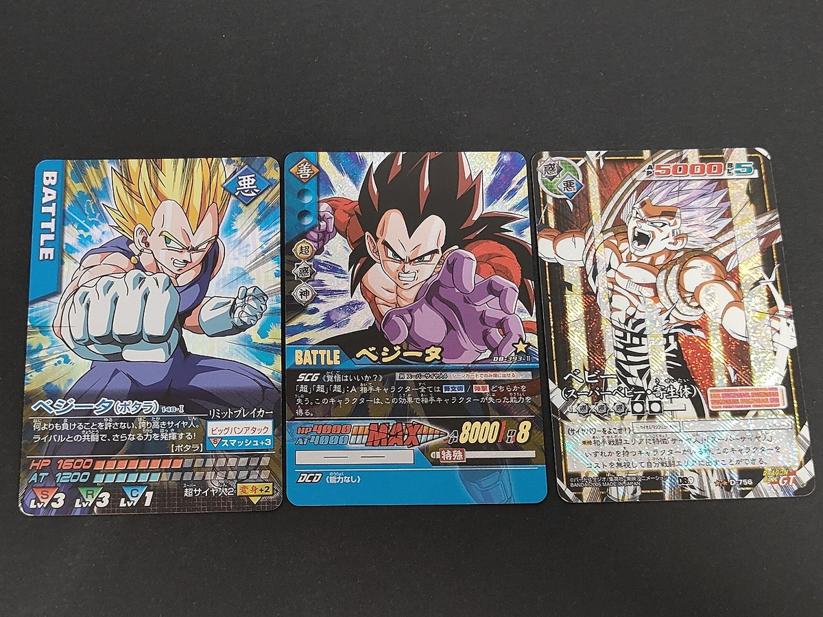 ドラゴンボール カードゲーム カード まとめ BATTLE ベジータ ベビー 3枚 148-I DB-393-II D-756 バンダイ TCG