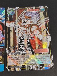 ドラゴンボール カードゲーム カード まとめ BATTLE ベジータ ベビー 3枚 148-I DB-393-II D-756 バンダイ TCG サムネイル 4