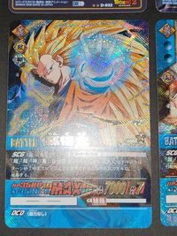 ドラゴンボール超カードゲーム カード まとめ 劇 バトル 最後の元気玉 "気"の集中 孫悟空 4枚 D-932 D-807 DB-072-II DB-343-II バンダイ TCG サムネイル 2