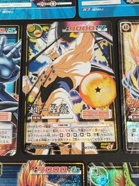 ドラゴンボール カードゲーム カード まとめ BATTLE EVENT キャラクター 劇 フリーザ バーダック フリーザ最期の願い ボージャック 超一星龍 ゴテンクス こいつが奥の手！ 合体13号 セル 四星龍 10枚 D-673 サムネイル 4