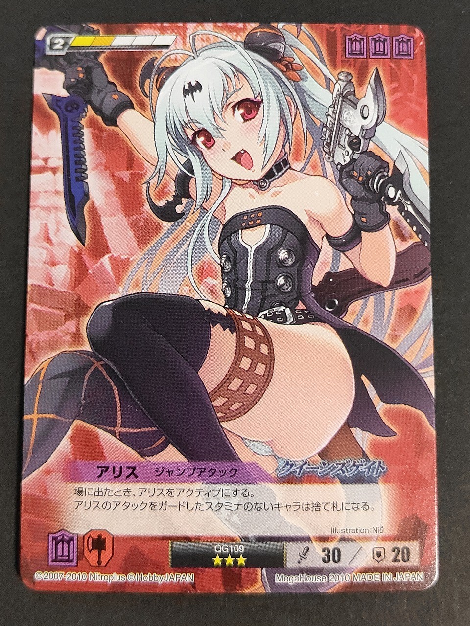 クイーンズゲイト デュエルシステムTCG カード アリス トレカ QG109 ★★★ メガハウス TCG