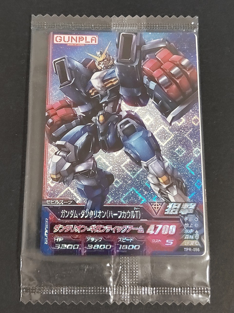 ガンダムトライエイジ 鉄華繚乱5弾 カード ガンダム ダンタリオン トレカ TPR-056 バンダイ アーケードゲーム